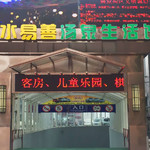 水易善汤泉生活馆