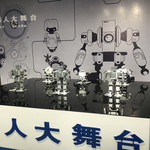 未来世界科技城