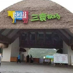 大连三寰牧场