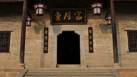 曾国藩故居图片