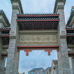 成家大司马府