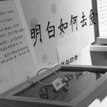 北京失恋博物馆(王府井)