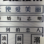 北京失恋博物馆(西单旗舰店)