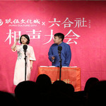 玖伍x六合社相声大会