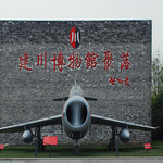 建川博物馆聚落