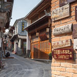 和顺古镇