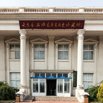 毛泽东历史珍藏馆