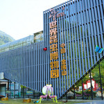 金佛山世界昆虫博物园