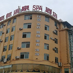 豪都温泉SPA