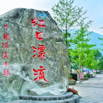 虹口漂流