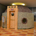 名都汤泉