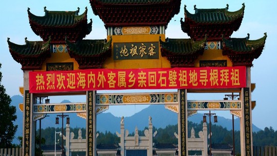 客家祖地门票