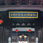 泰州学政试院