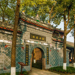 新都宝光寺