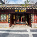 秦大士故居