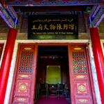 库车王府