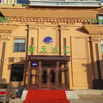 楠天池汇洗浴(公滨路店)