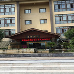 重庆香海温泉