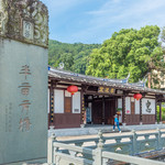 朱子文化苑