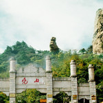 尧山