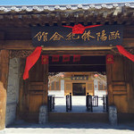 青州古城欧阳修纪念馆