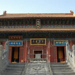 高龙中岳庙