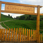水帘洞景区