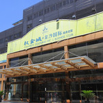 权金城金沙国际酒店大成路店