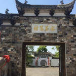 漫园
