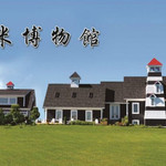 盘锦特产博物馆