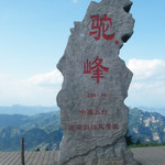 驼梁风景区