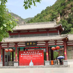 邢台云梦山