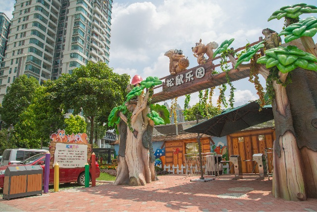 松鼠乐园悦盈新城店