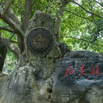 石景林景区