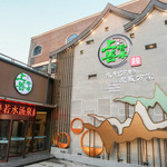 上善若水汤泉