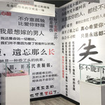 沈阳恋爱博物馆