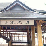 月光寨户外营地