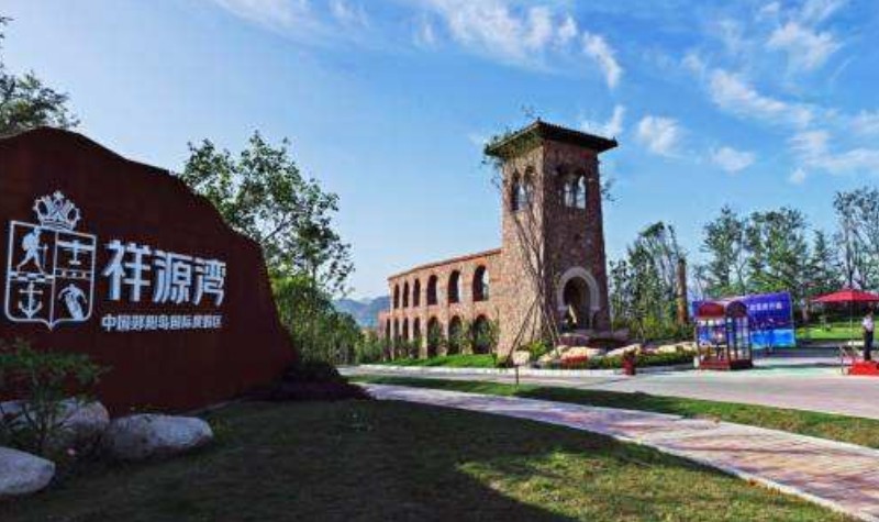 祥源湾纳坤森泊度假区