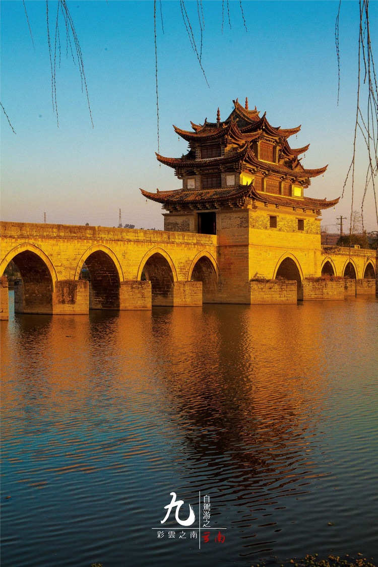 双龙桥日出,团山民居简单游