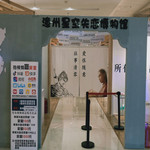 漳州星空失恋博物馆(万达旗舰店)