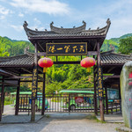 源芳大峡谷漂流