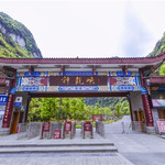 神龙峡风景区