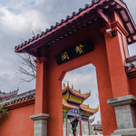阆中文庙