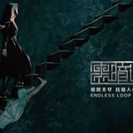 星湖城黑暗迷宫