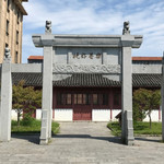 张謇生态颐生文博园