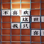 安顺失恋（治愈）博物馆偶遇爱情