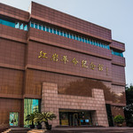 红岩革命纪念馆