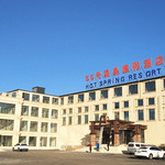 长春九台99号温泉度假酒店