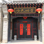 青州古城民俗馆