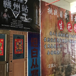 赶尸队“真人版鬼屋”(赣州站)
